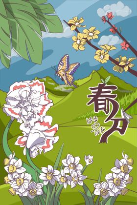 春分DM立蛋节气