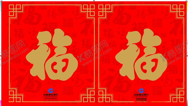 编号：43469709092212451778【酷图网】源文件下载-对联袋