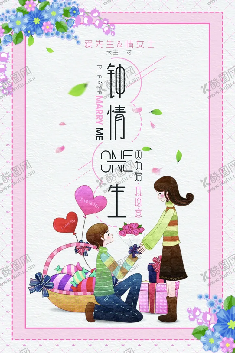 编号：70125303251447513639【酷图网】源文件下载-婚礼水牌