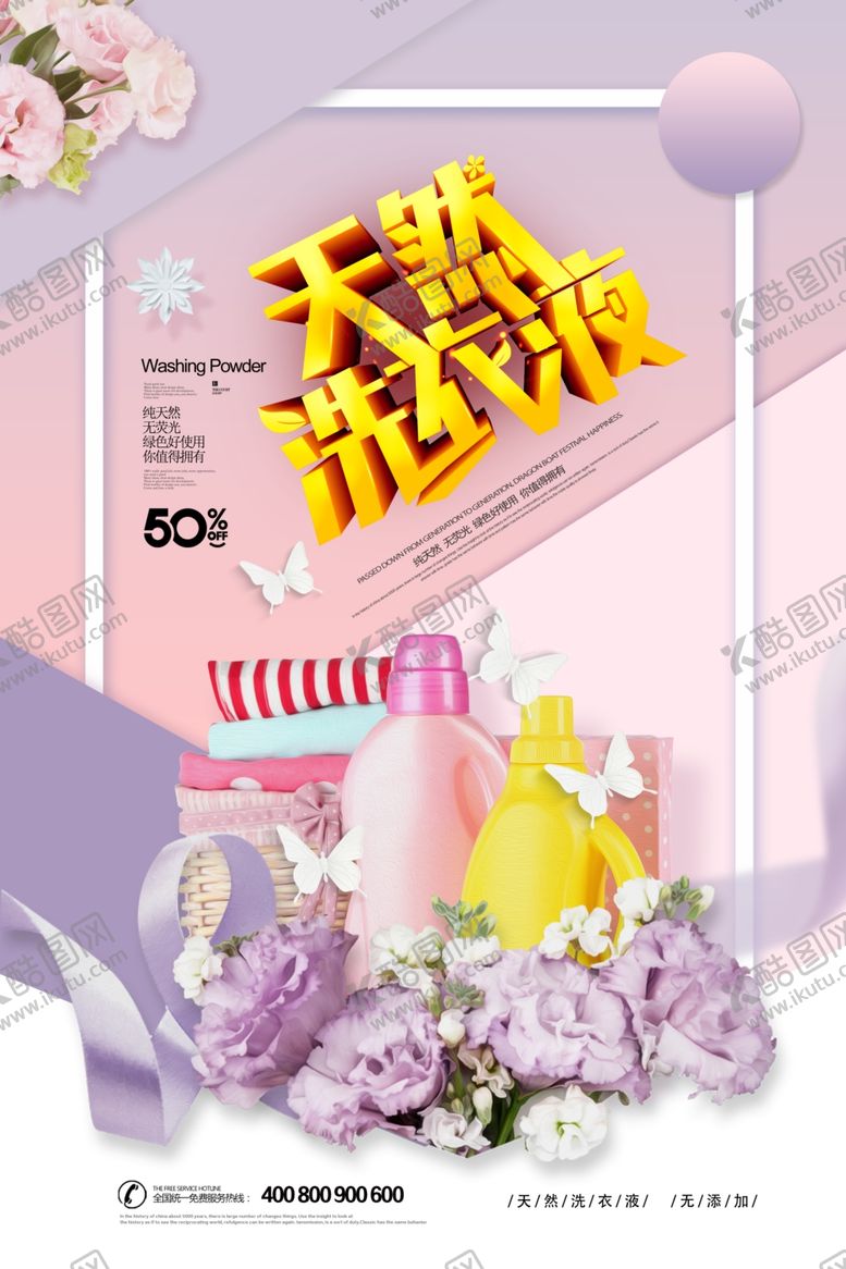 编号：18144510200550471471【酷图网】源文件下载-母婴海报
