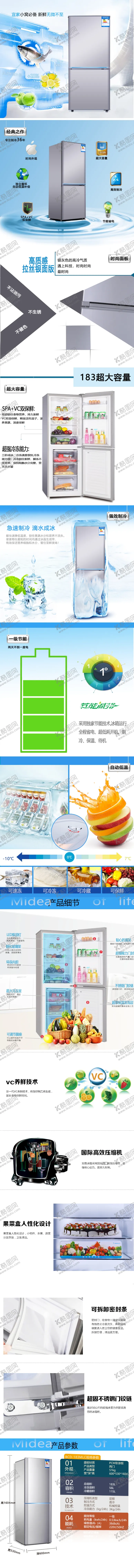 编号：49266206161129267170【酷图网】源文件下载-冰箱