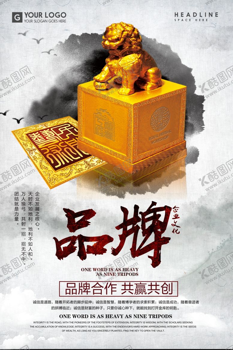 编号：35347110271207521407【酷图网】源文件下载-企业文化