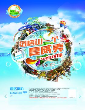 夏威夷旅游