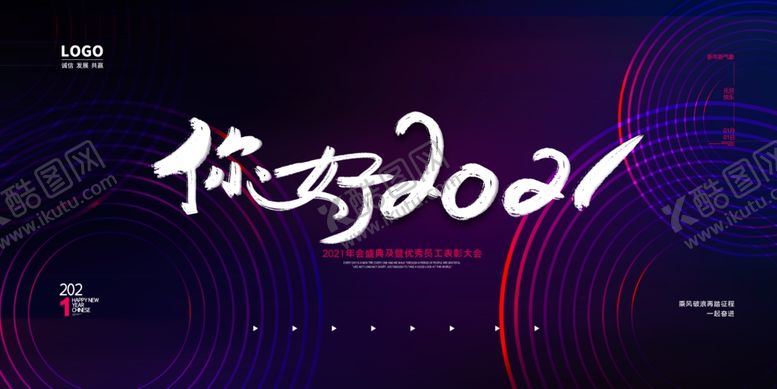 编号：31004210022235313564【酷图网】源文件下载-2021年