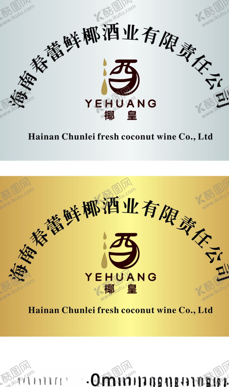 编号：85836510091257207182【酷图网】源文件下载-公司牌