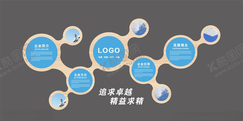 编号：52695207011345478641【酷图网】源文件下载-企业文化墙