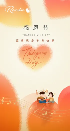 感恩节黄色吉他日