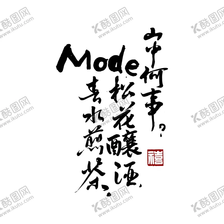 编号：78494002260959119733【酷图网】源文件下载-茶馆灯箱