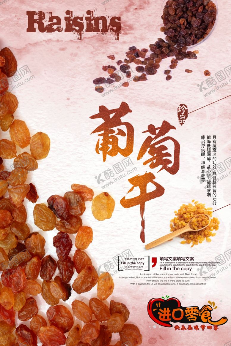 编号：77291509251553317460【酷图网】源文件下载-特产海报