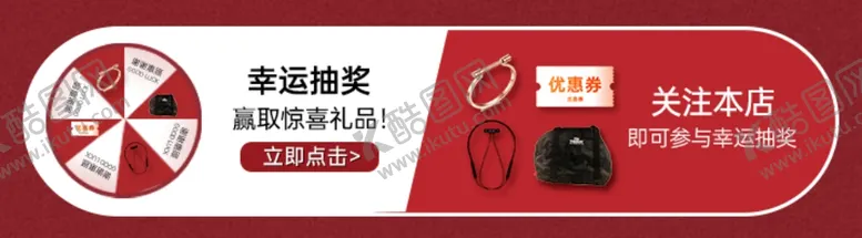 编号：64351004262015512490【酷图网】源文件下载-抽奖送礼优惠