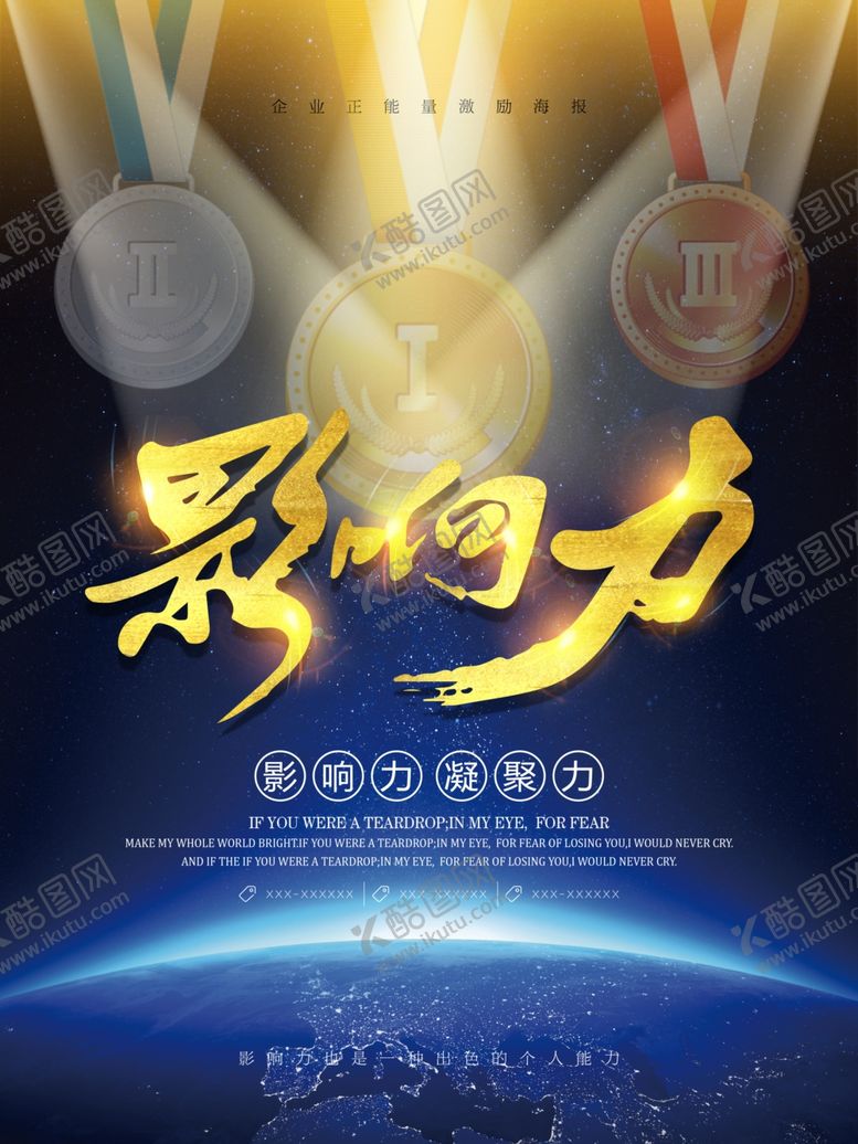 编号：72877409240653201430【酷图网】源文件下载-影响力