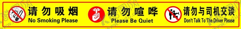 编号：69724610090717017911【酷图网】源文件下载-请勿标志