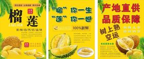 榴莲产地直供品质保障