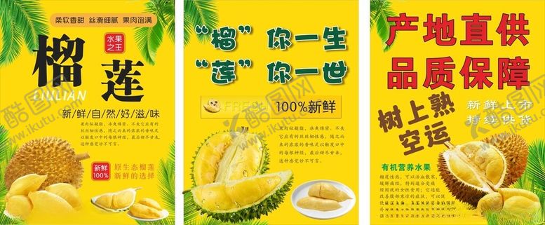 编号：56203905012115437590【酷图网】源文件下载-榴莲产地直供品质保障