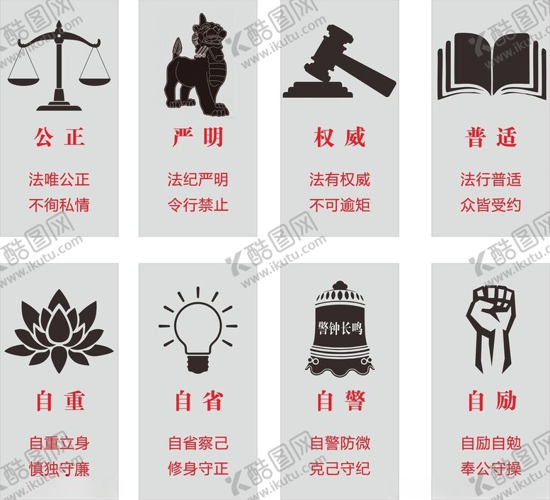 编号：58020604060255262104【酷图网】源文件下载-法制类标识