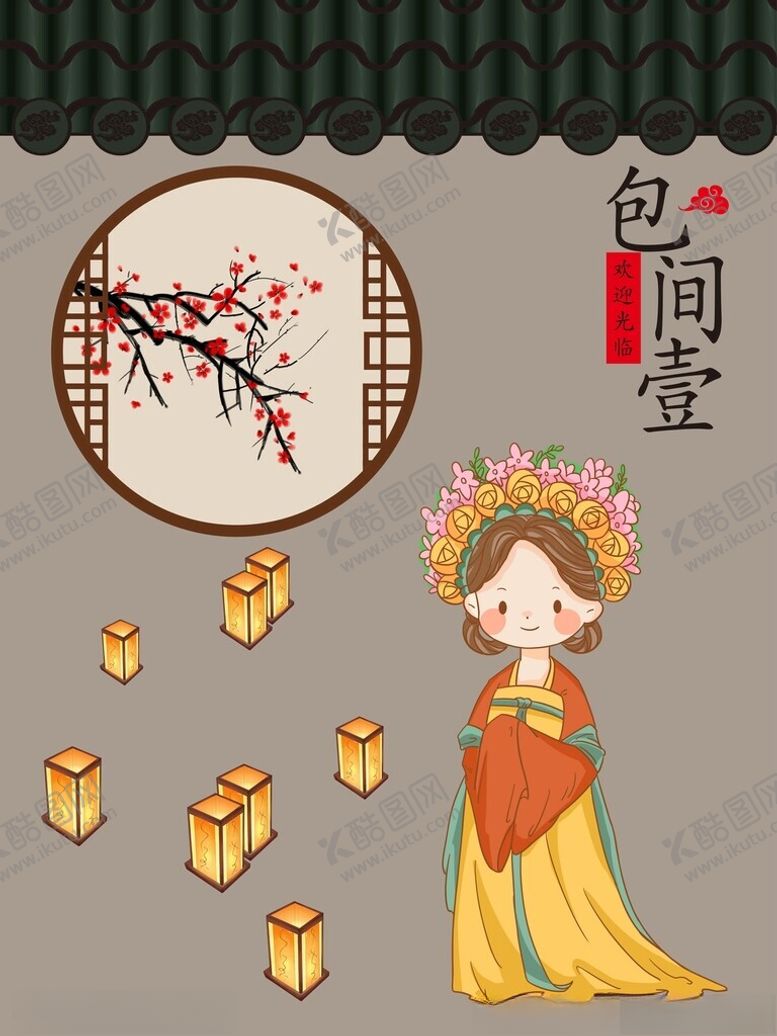 编号：31747902130006566378【酷图网】源文件下载-古风门帘