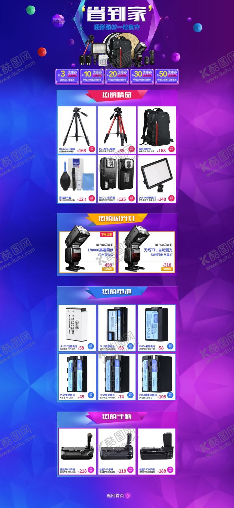 编号：90306409280219373361【酷图网】源文件下载-618首页