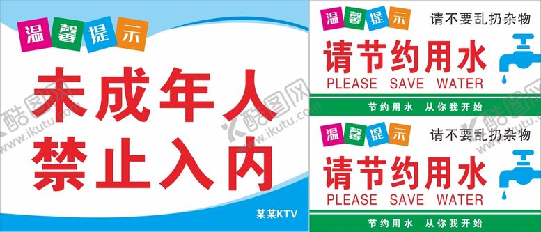 编号：52410201252311068427【酷图网】源文件下载-温馨提示