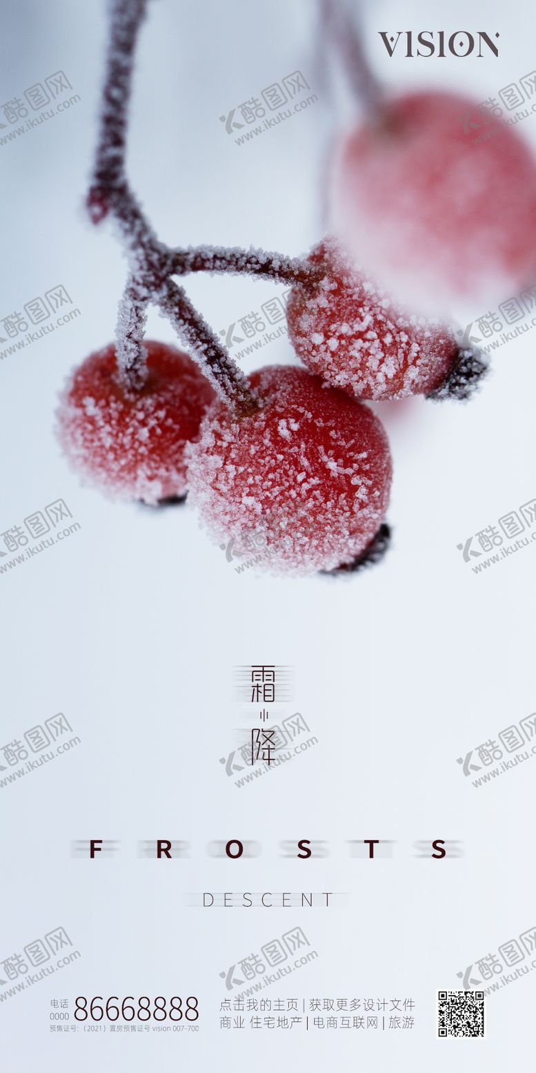编号：28027311202314183909【酷图网】源文件下载-霜降节气海报