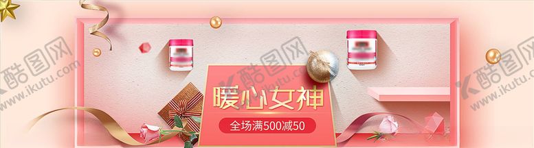 编号：40560206151730349031【酷图网】源文件下载-女生节