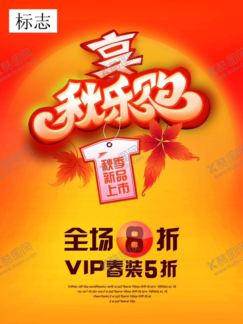 编号：63743309260427446731【酷图网】源文件下载-秋季