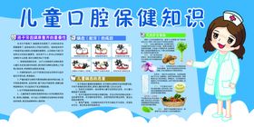 口腔保健