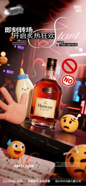 酒吧日常宣传创意海报