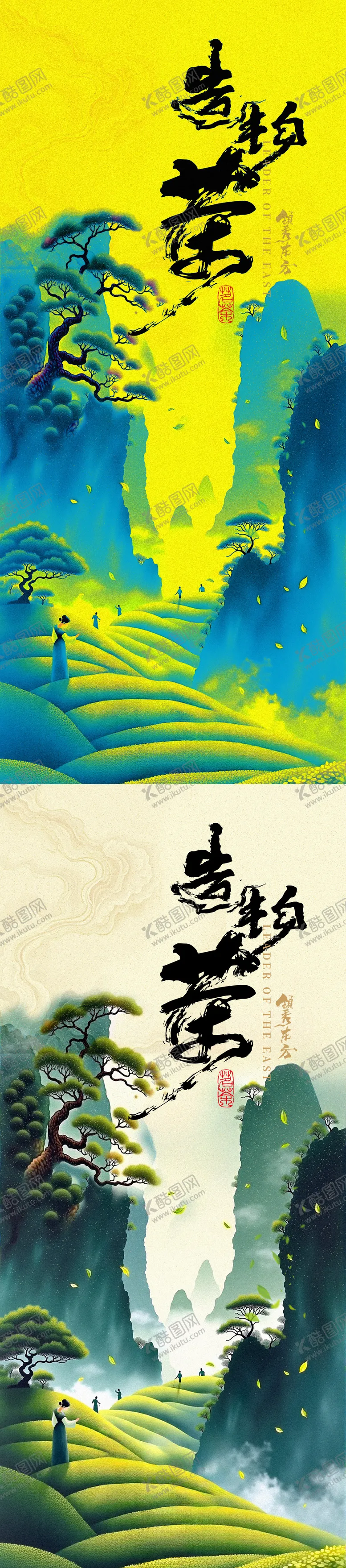 编号：38983203012138378939【酷图网】源文件下载-新中式高端茶文化茶话会插画海报