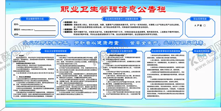 编号：25777801250606456515【酷图网】源文件下载-公示栏