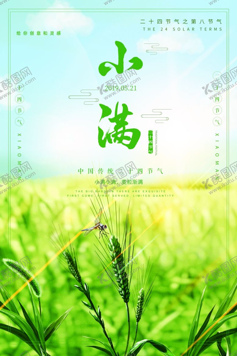 编号：28001410271436566811【酷图网】源文件下载-小满