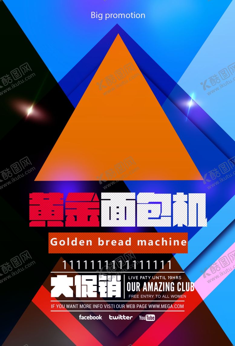 编号：64514310071825475602【酷图网】源文件下载-构成海报