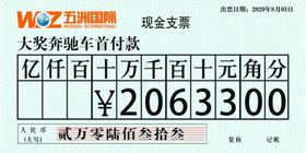 支票