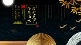 中式古风元素组合画面