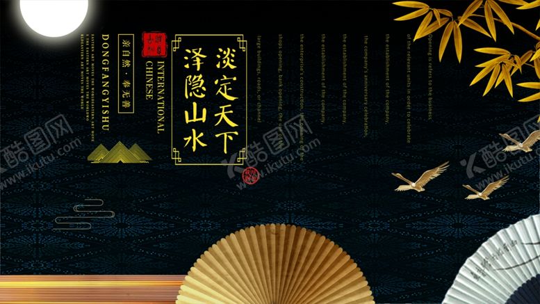 编号：66370910192055172540【酷图网】源文件下载-中式古风元素组合画面