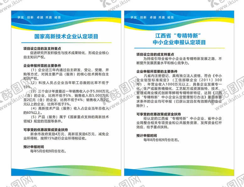 编号：70681409200544118340【酷图网】源文件下载-制度牌