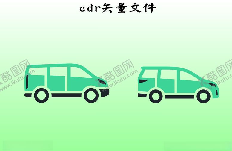 编号：89374802172142581324【酷图网】源文件下载-车子