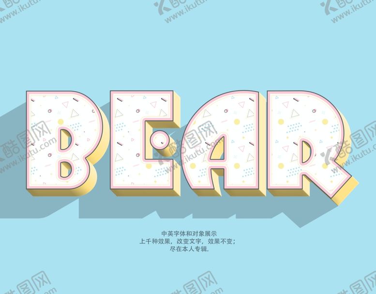 编号：93162510190850149305【酷图网】源文件下载-立体效果字