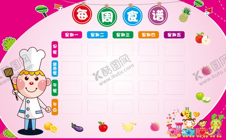 编号：82044810220956012387【酷图网】源文件下载-食谱