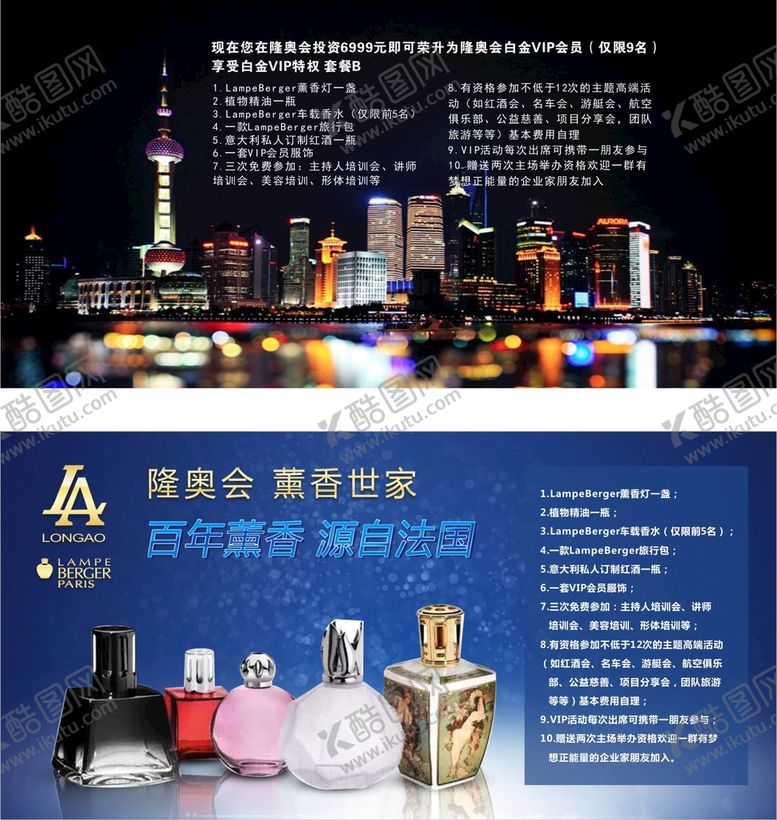 编号：43773010160812361323【酷图网】源文件下载-香薰