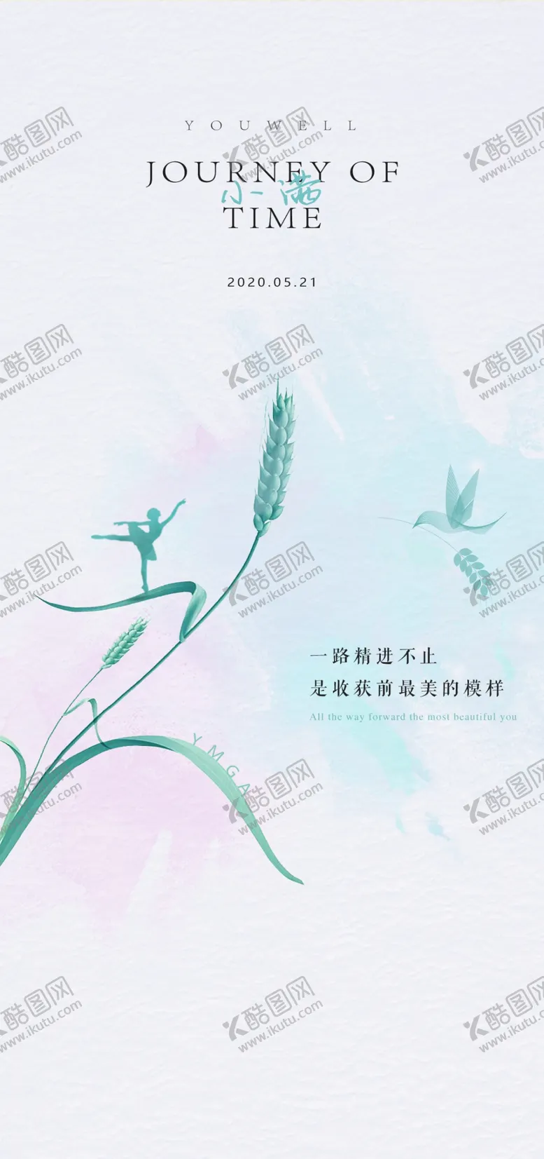 编号：39468209261931545968【酷图网】源文件下载-简约淡雅小满海报
