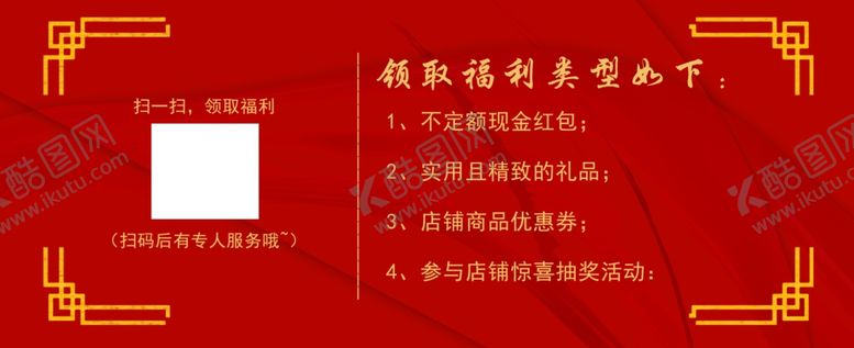 编号：50471907090014101513【酷图网】源文件下载-红包券