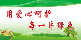 花标语