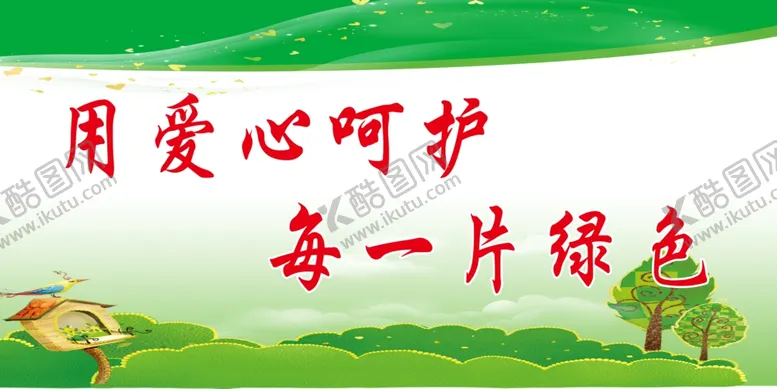 编号：27610407021318075736【酷图网】源文件下载-花标语