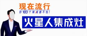 火星人