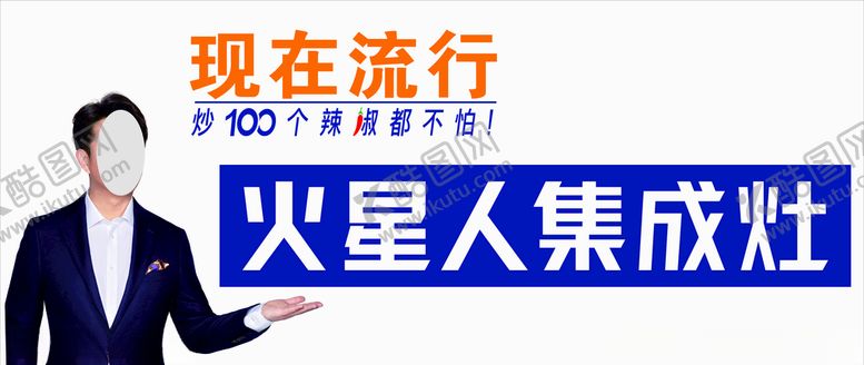 编号：49476705100630524983【酷图网】源文件下载-火星人