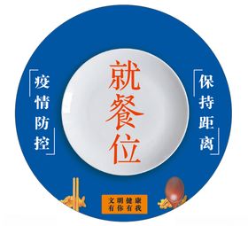 光盘行动
