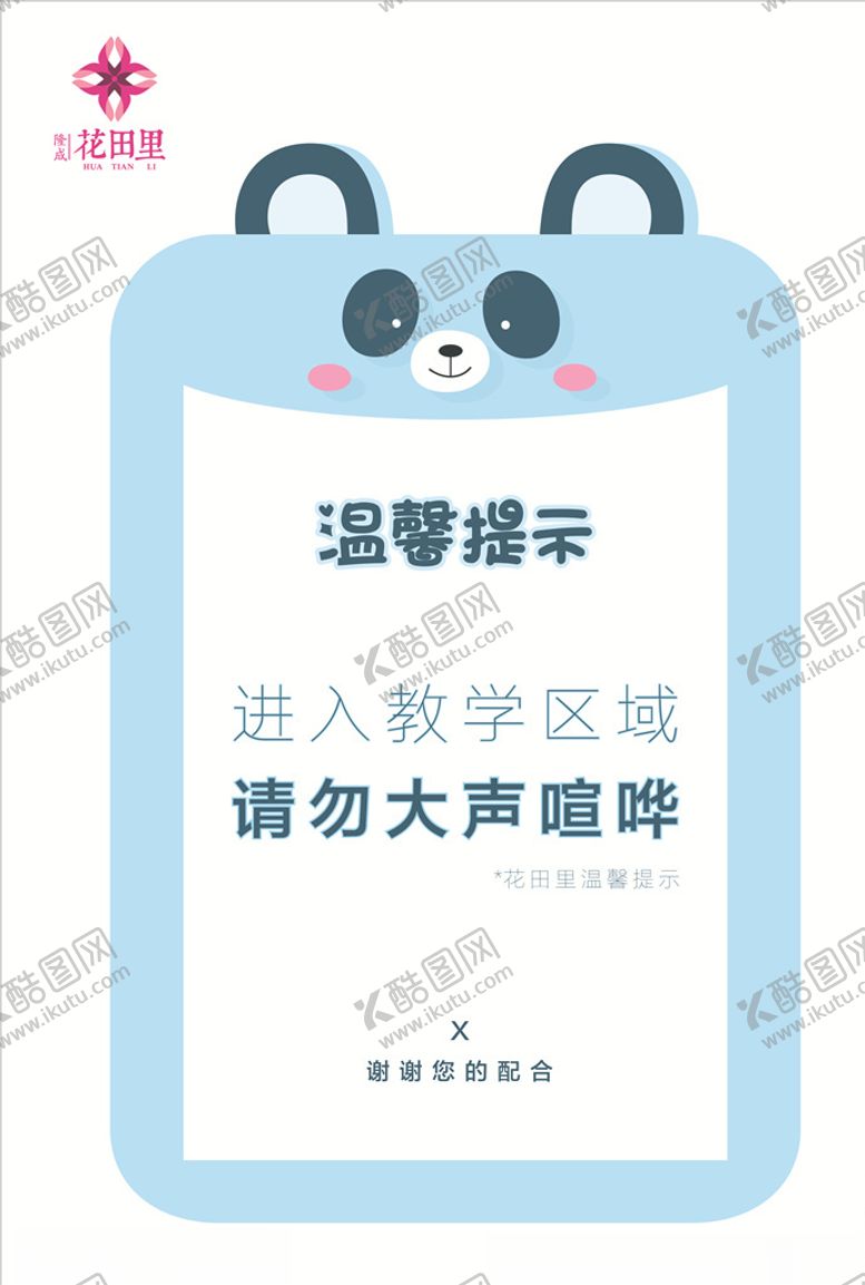 编号：55922910021025263765【酷图网】源文件下载-温馨提示