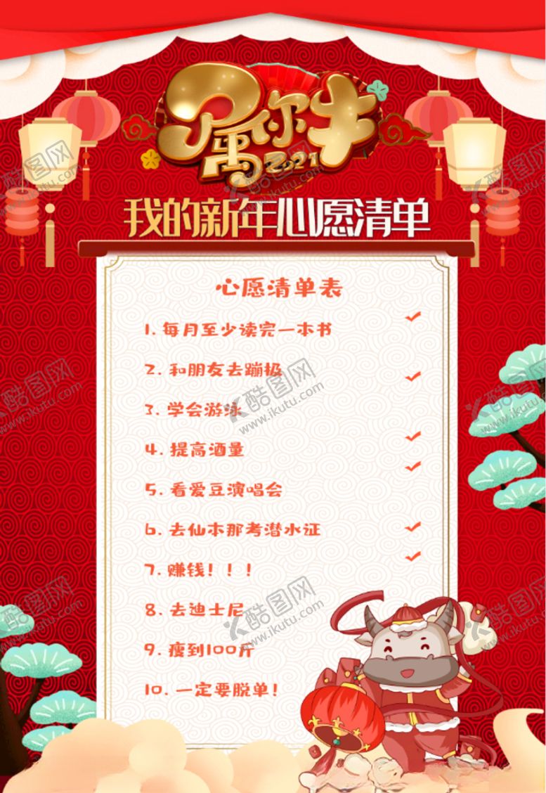 编号：40354604180059394317【酷图网】源文件下载-春节