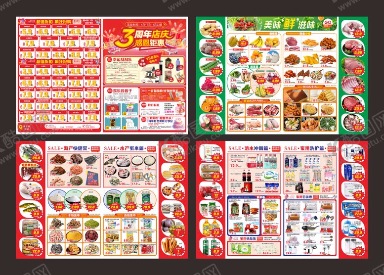 编号：23206305222239311744【酷图网】源文件下载-超市三周年庆周年庆典DM