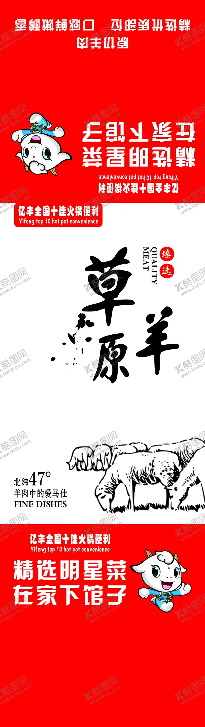 编号：73115704081111575032【酷图网】源文件下载-草原羊